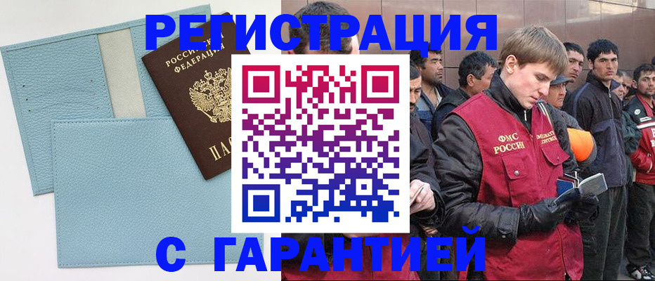 временная регистрация для школы в Ленинградской области