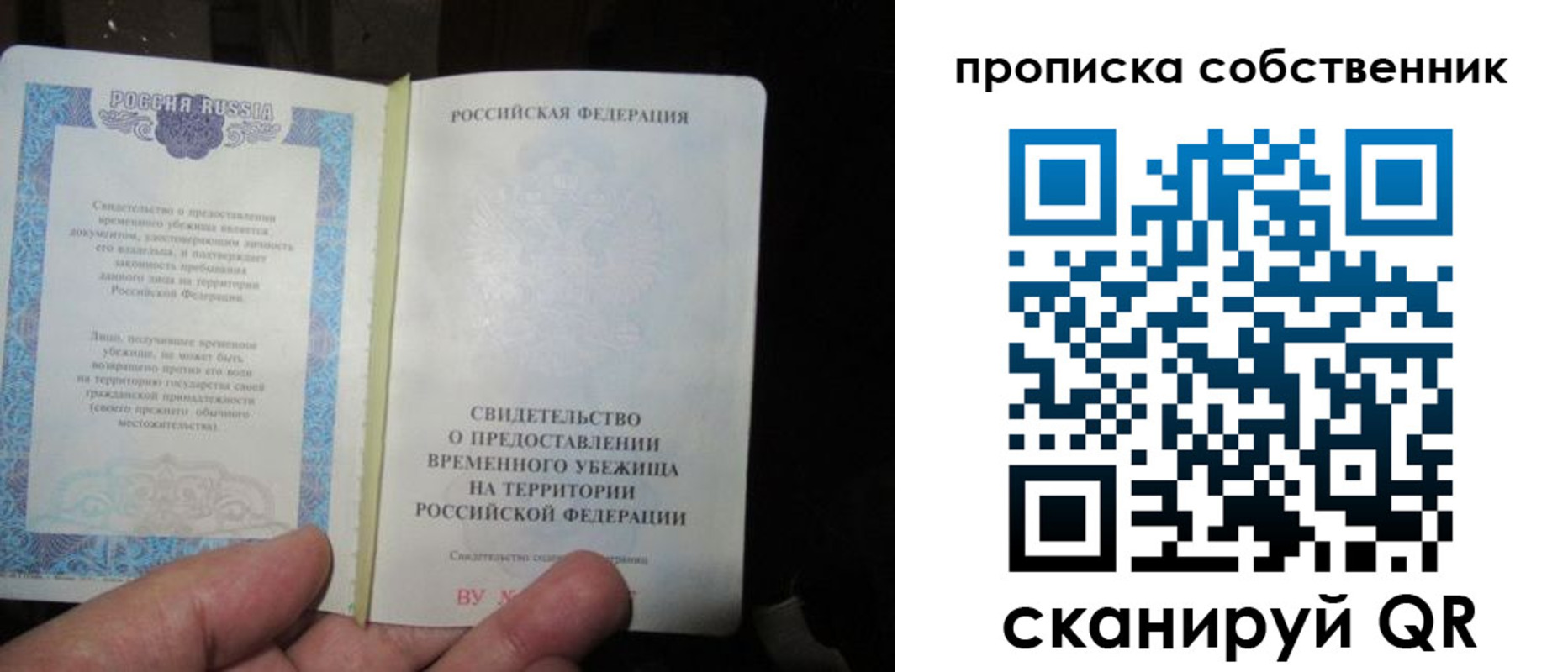 временная регистрация для всех в Ленинградской области