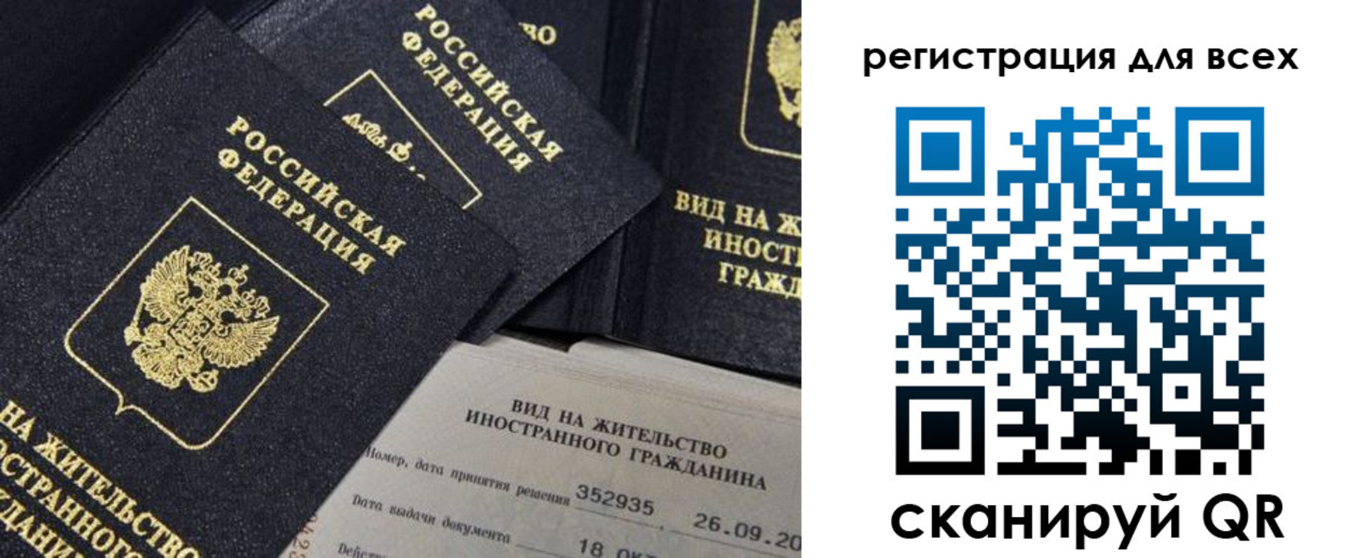 прописка штамп в Ленинградской области