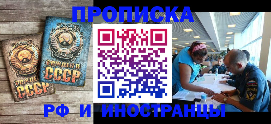 прописка для кредита в Ленинградской области